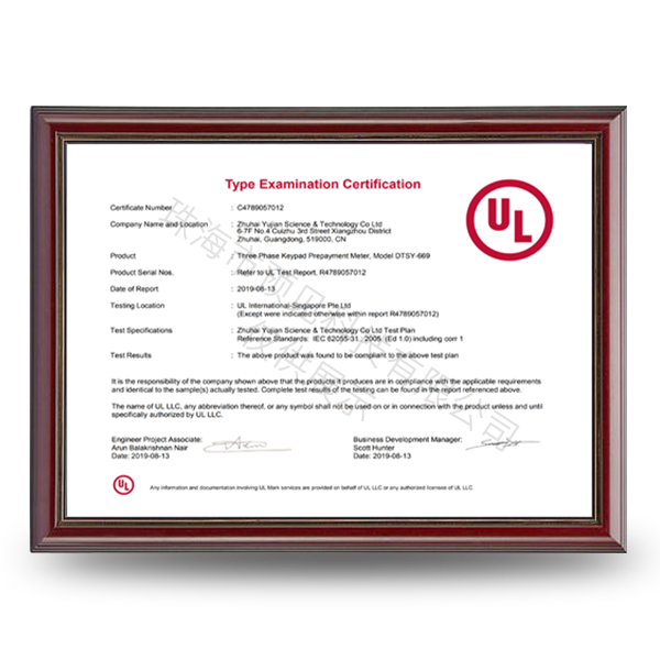 三相表UL认证证书